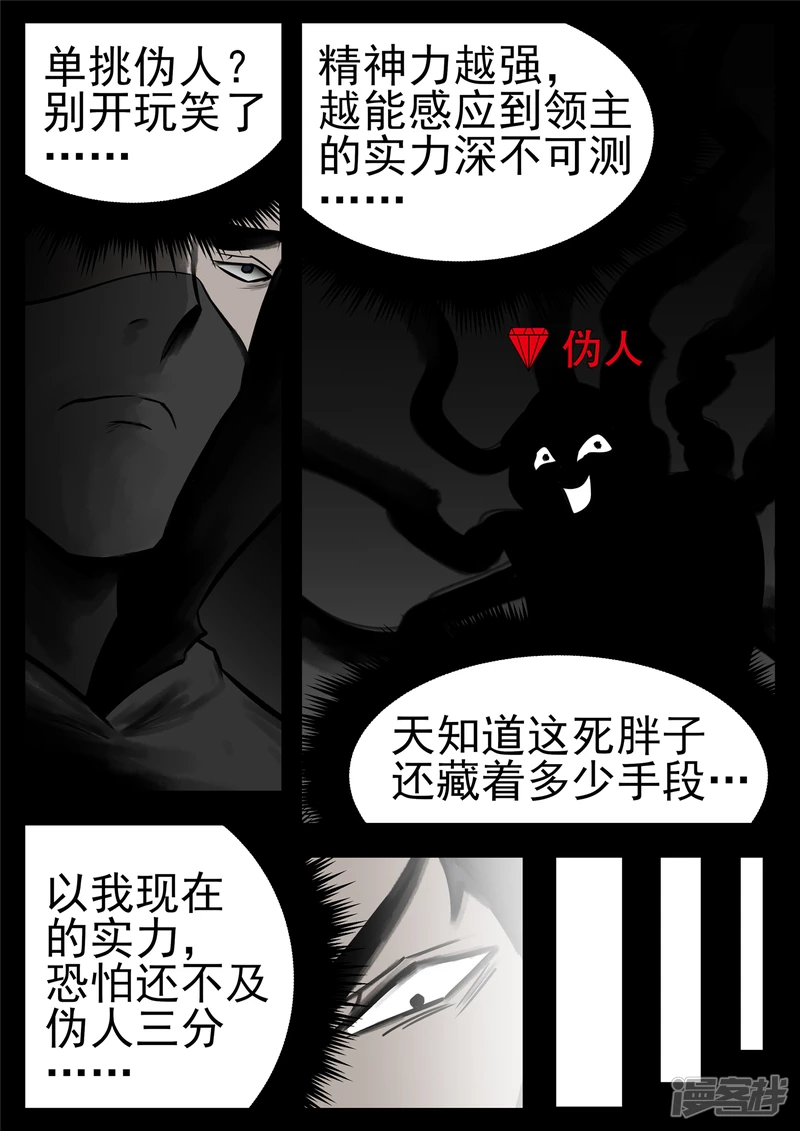 第一百零八章 绽放刀锋-第107话