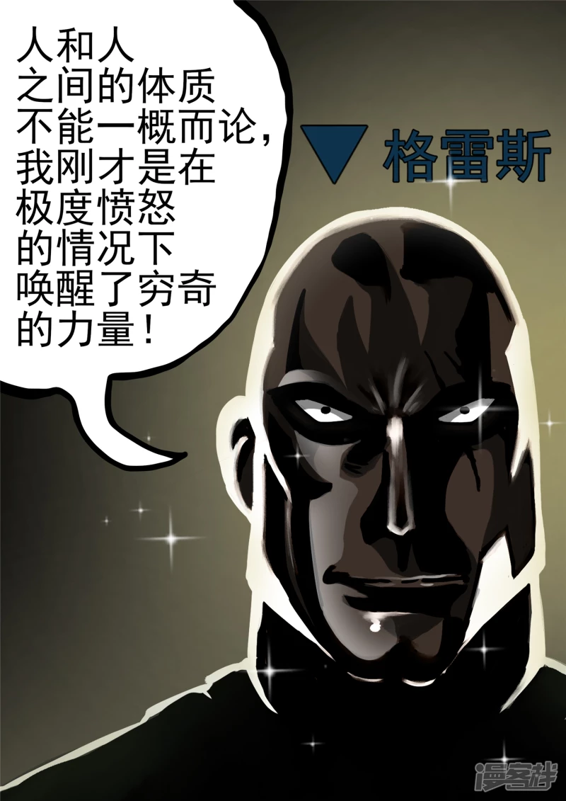 第一百一十章 穷奇化-第109话