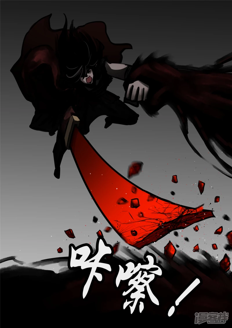 第一百一十章 穷奇化-第109话