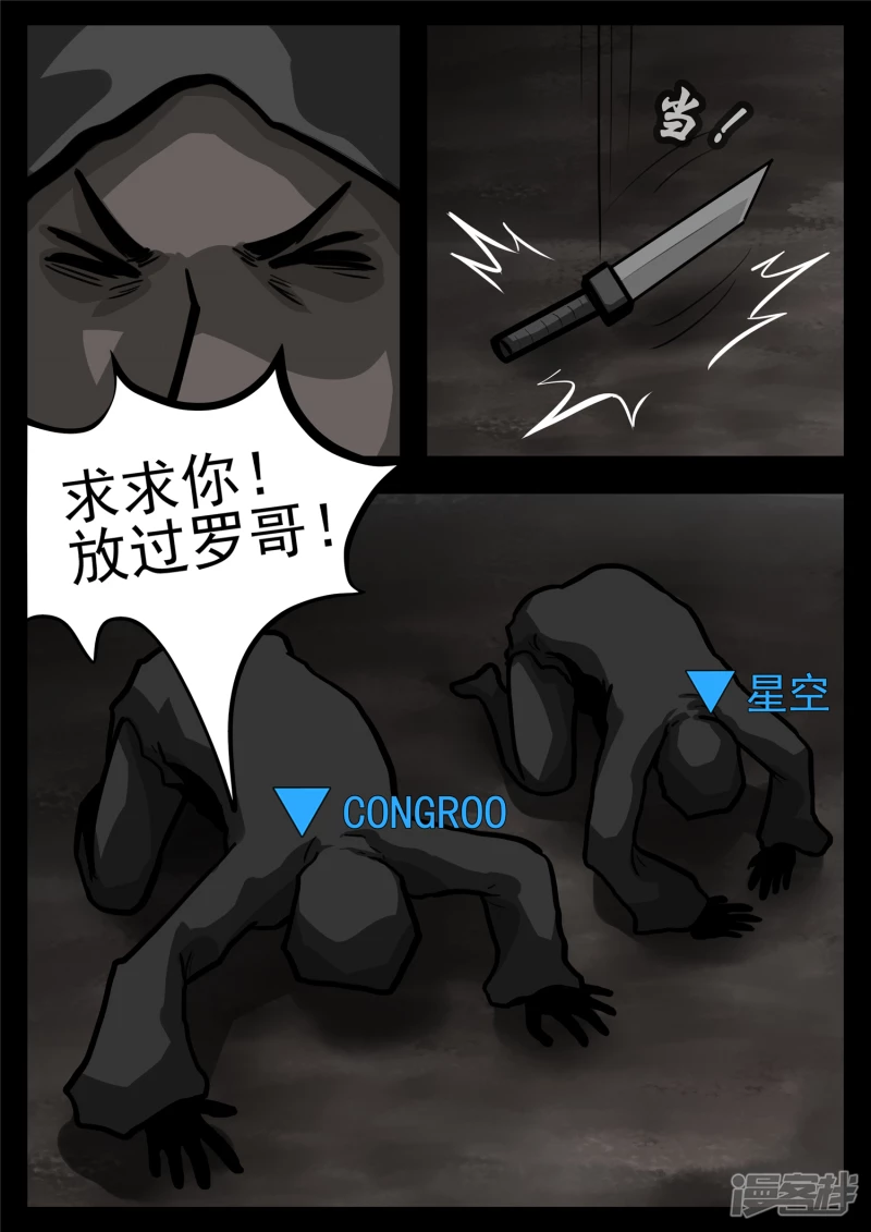 第一百一十二章 化地为牢-第111话