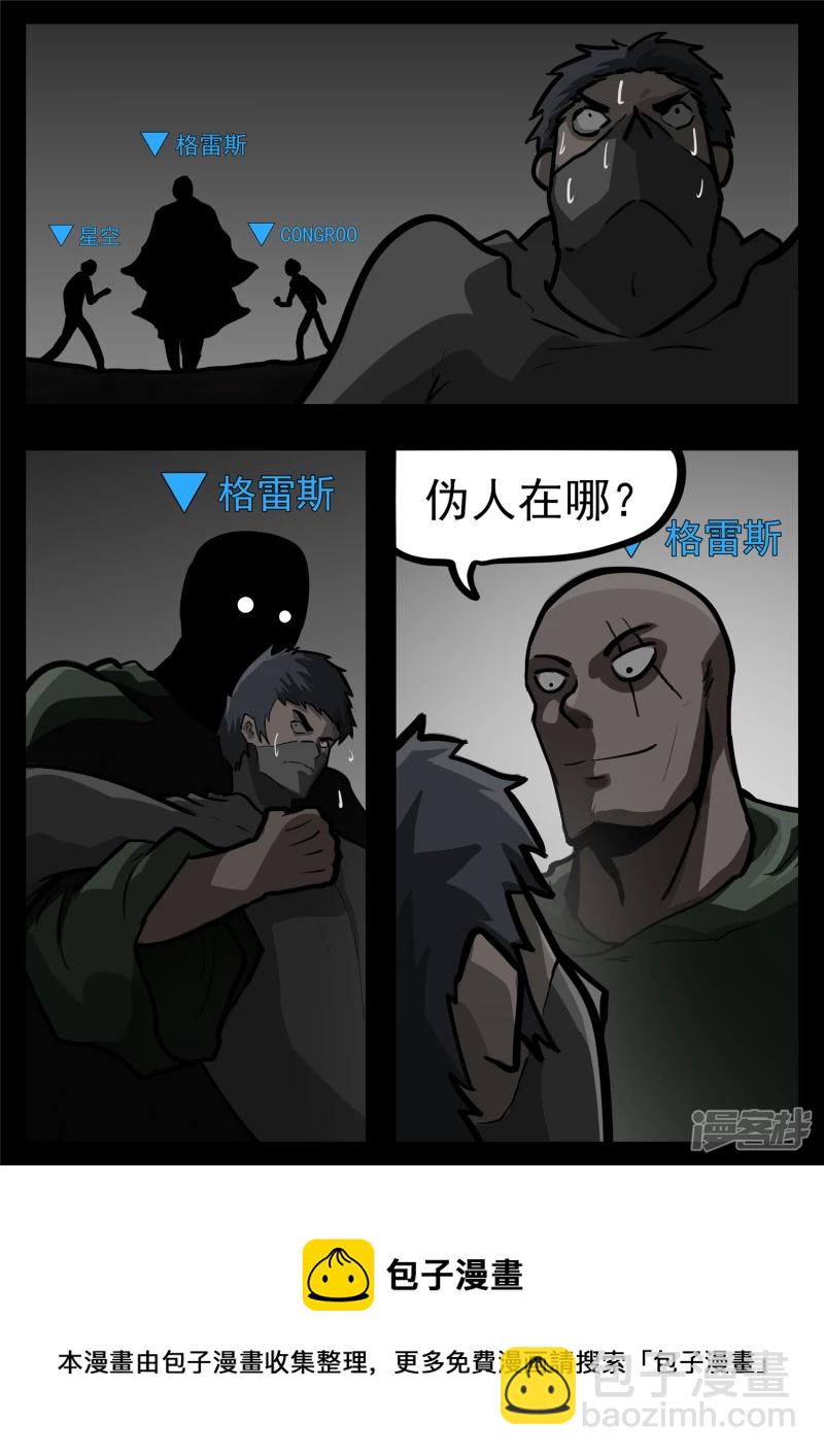 第一百一十二章 化地为牢-第111话