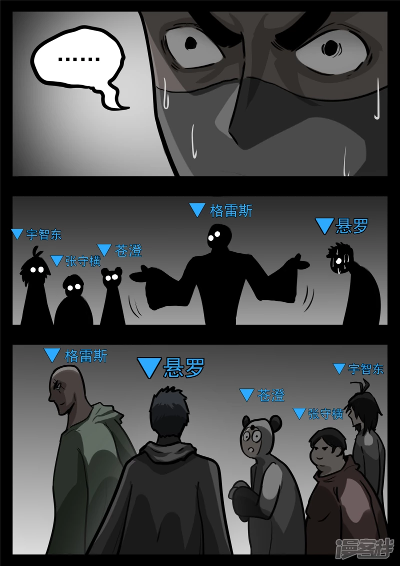 第一百一十二章 化地为牢-第111话