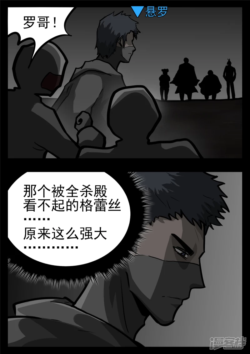 第一百一十二章 化地为牢-第111话