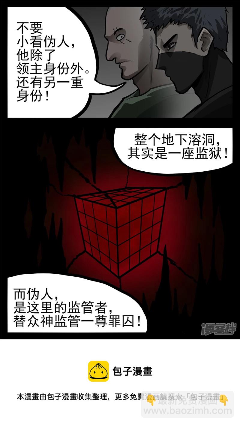 第一百一十二章 化地为牢-第111话