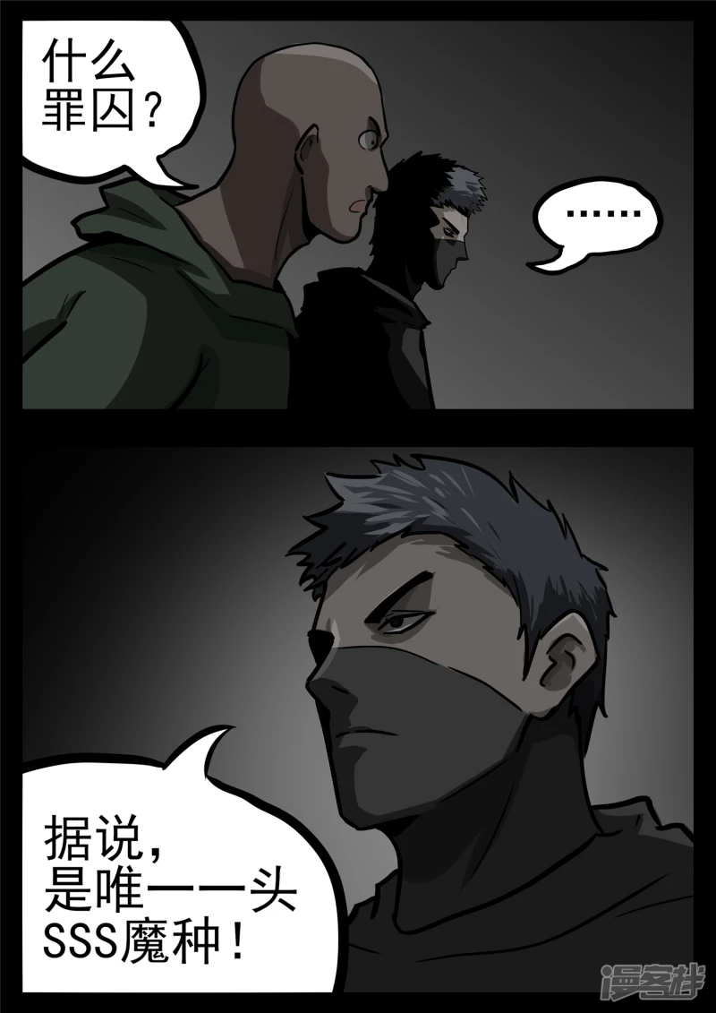 第一百一十二章 化地为牢-第111话