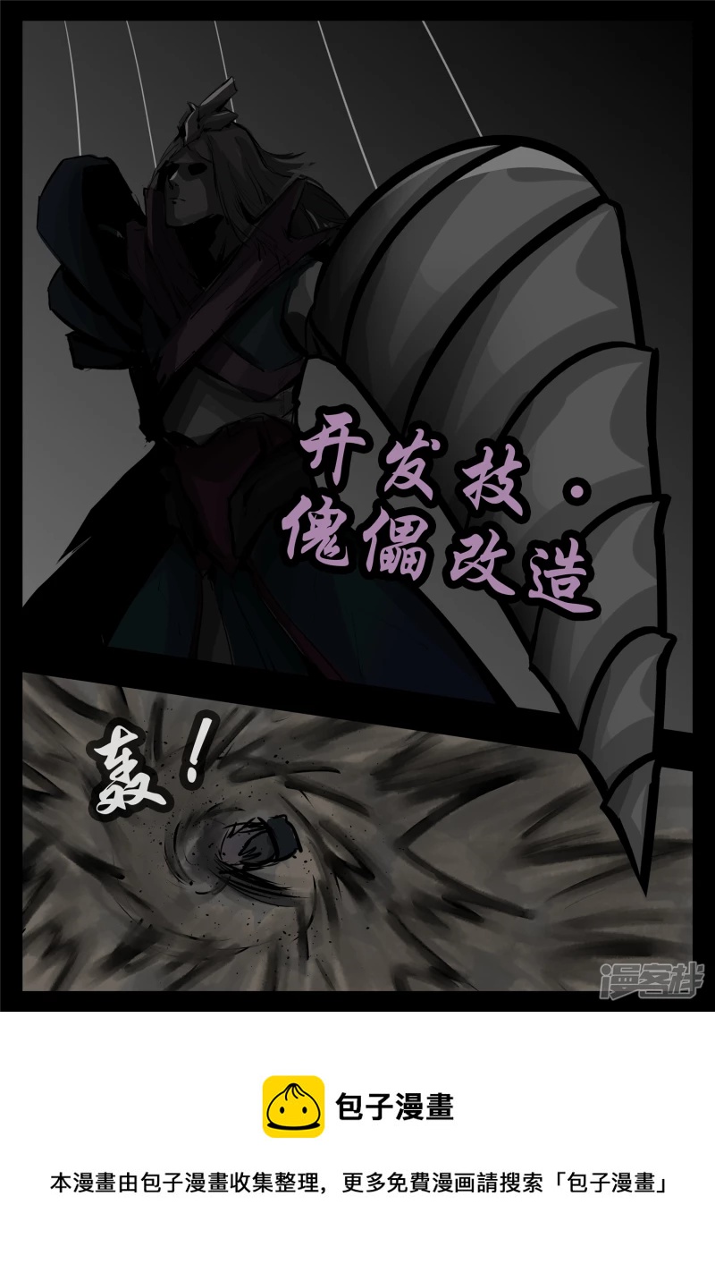 第一百一十二章 化地为牢-第111话