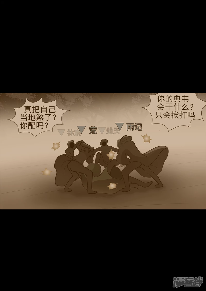 第一百一十二章 化地为牢-第111话