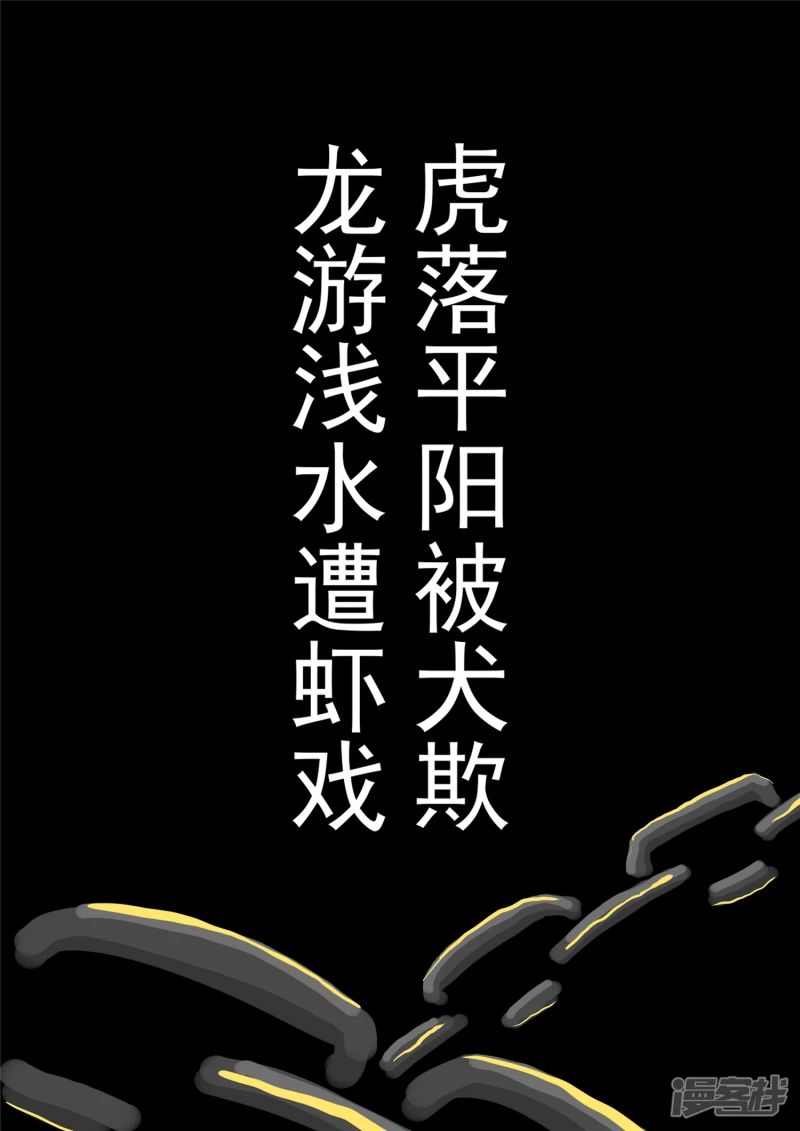 第一百一十四章 冤家路窄-第113话