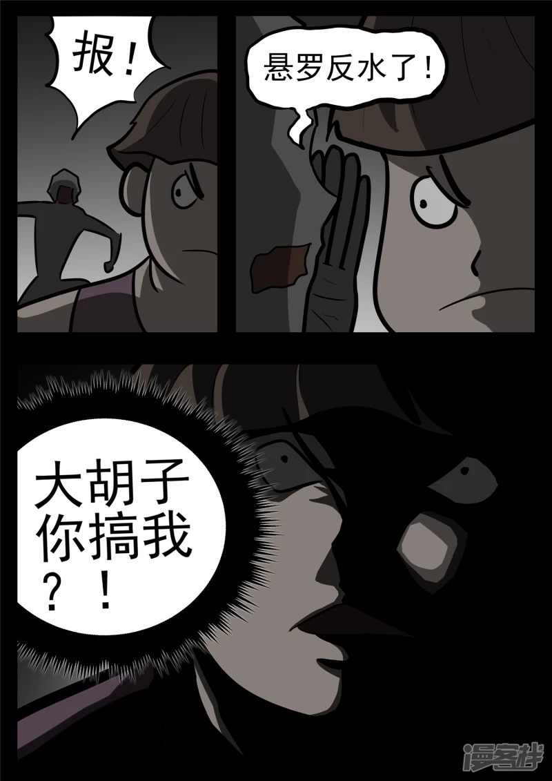 第一百一十四章 冤家路窄-第113话