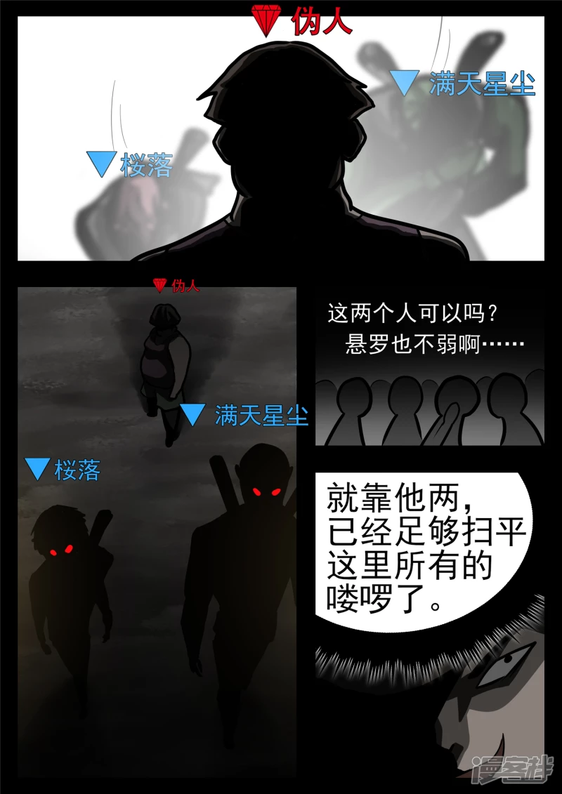 第一百一十四章 冤家路窄-第113话
