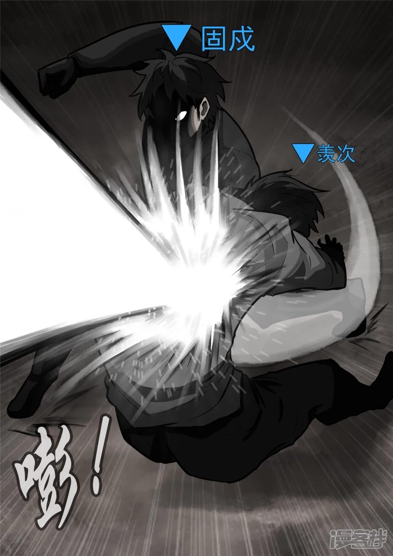第一百一十六章 怒其不争-第115话