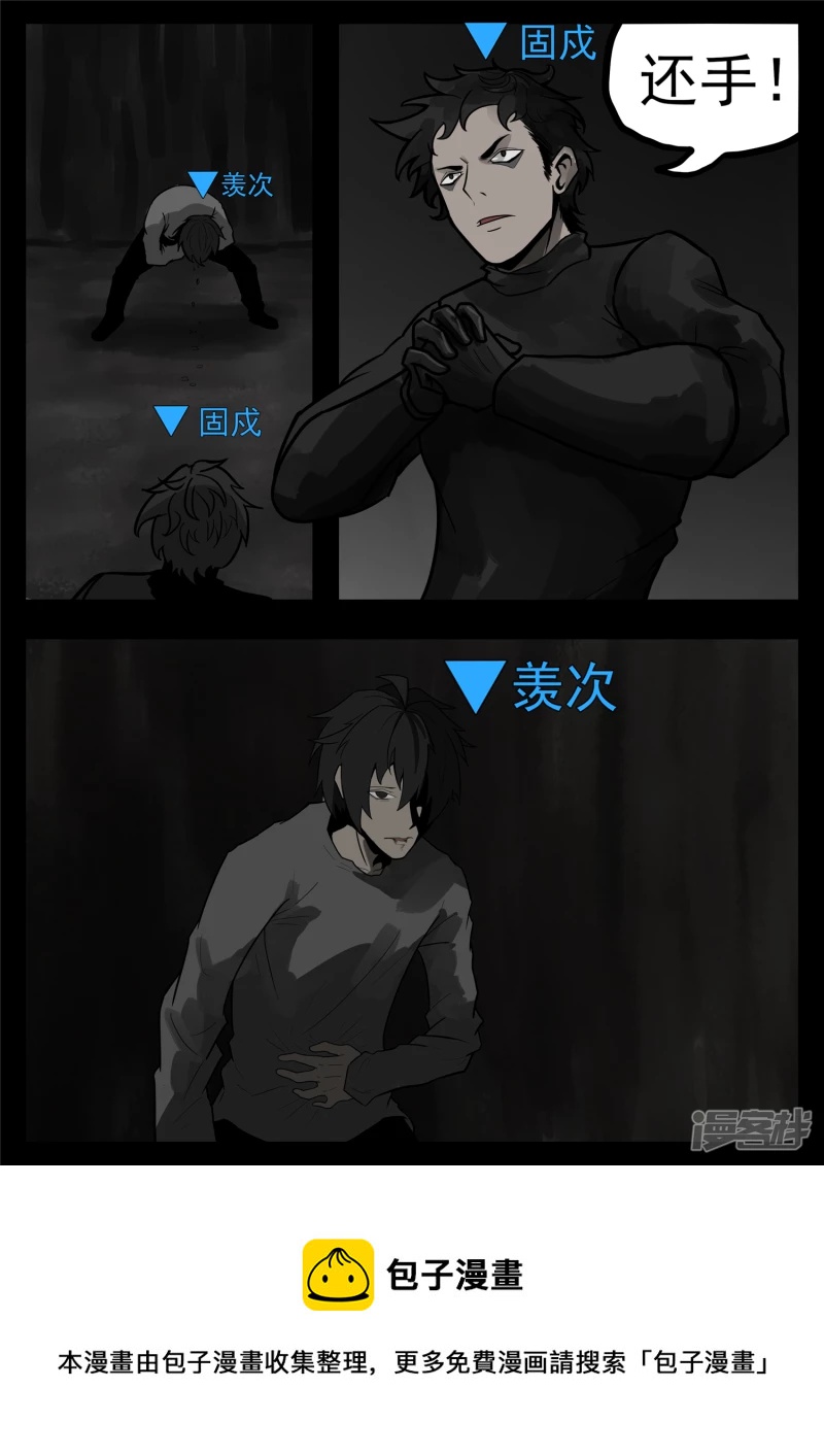 第一百一十六章 怒其不争-第115话