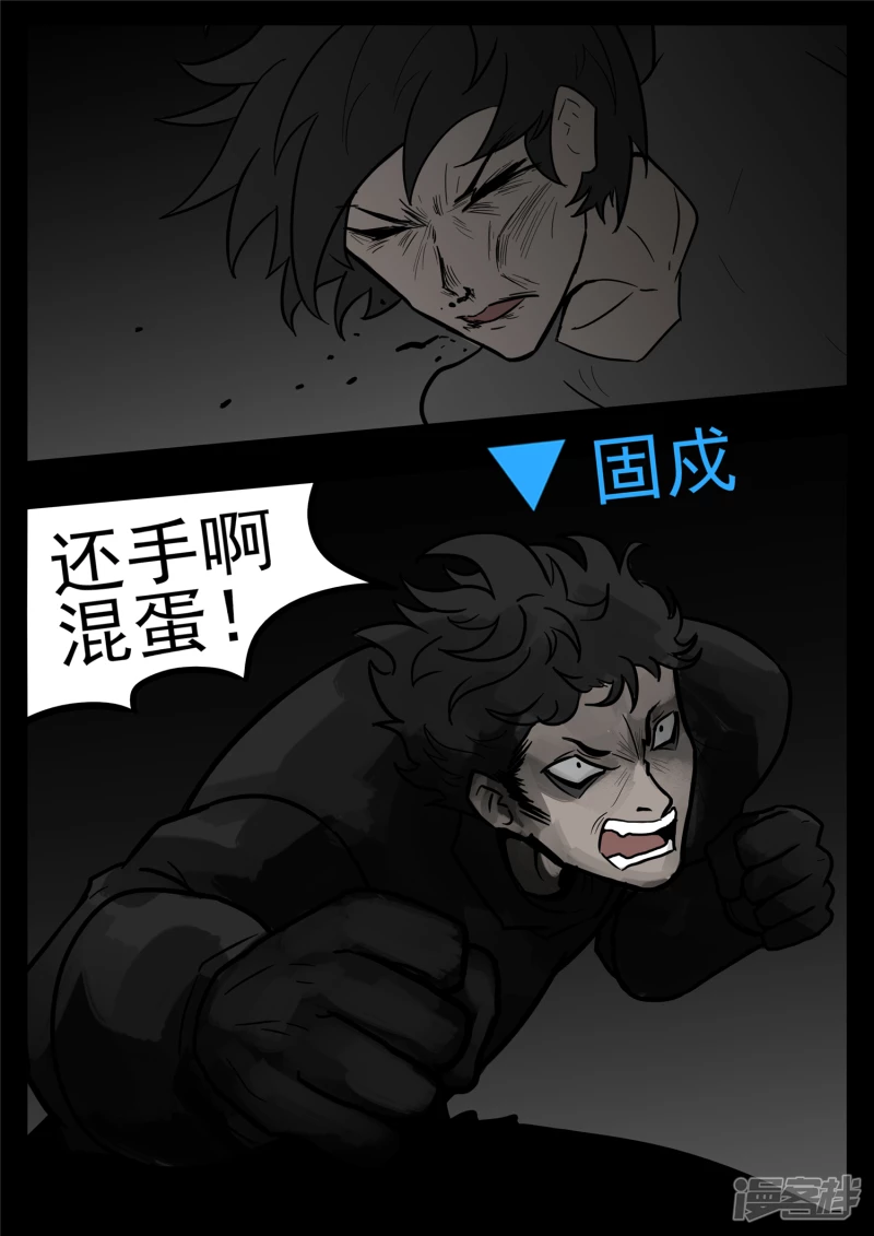 第一百一十六章 怒其不争-第115话