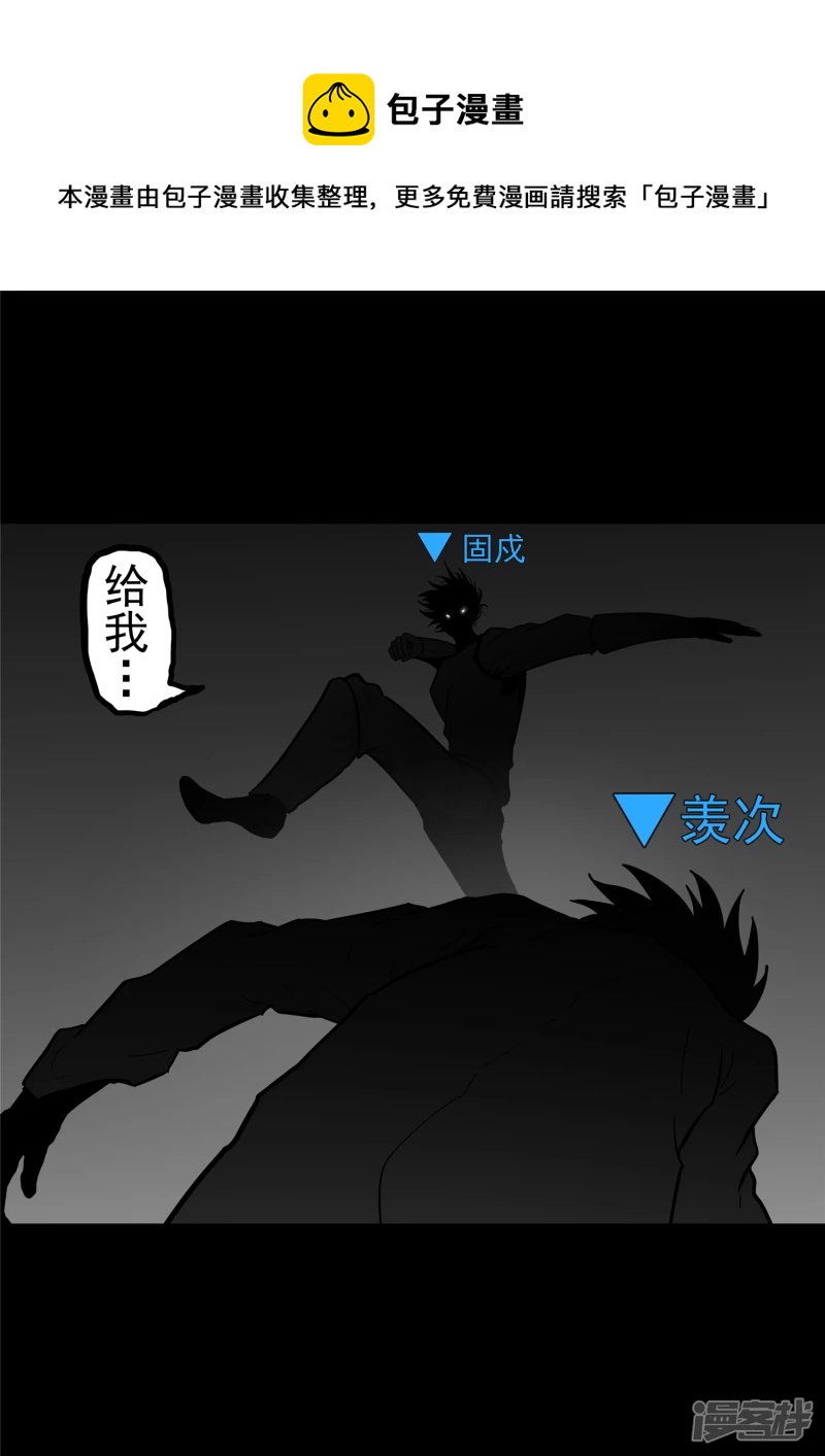 第一百一十六章 怒其不争-第115话