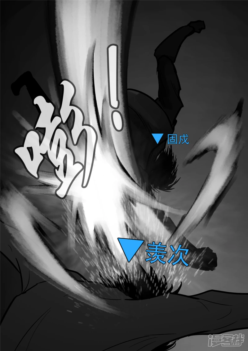 第一百一十六章 怒其不争-第115话