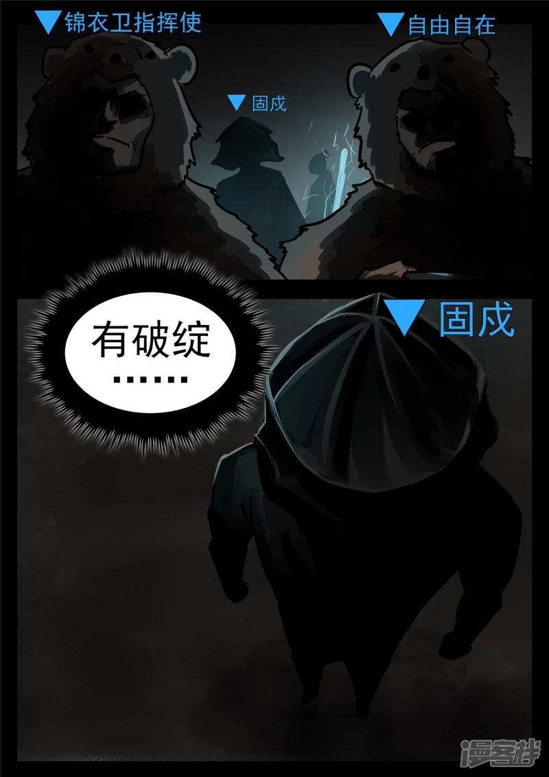 第一百一十六章 怒其不争-第115话