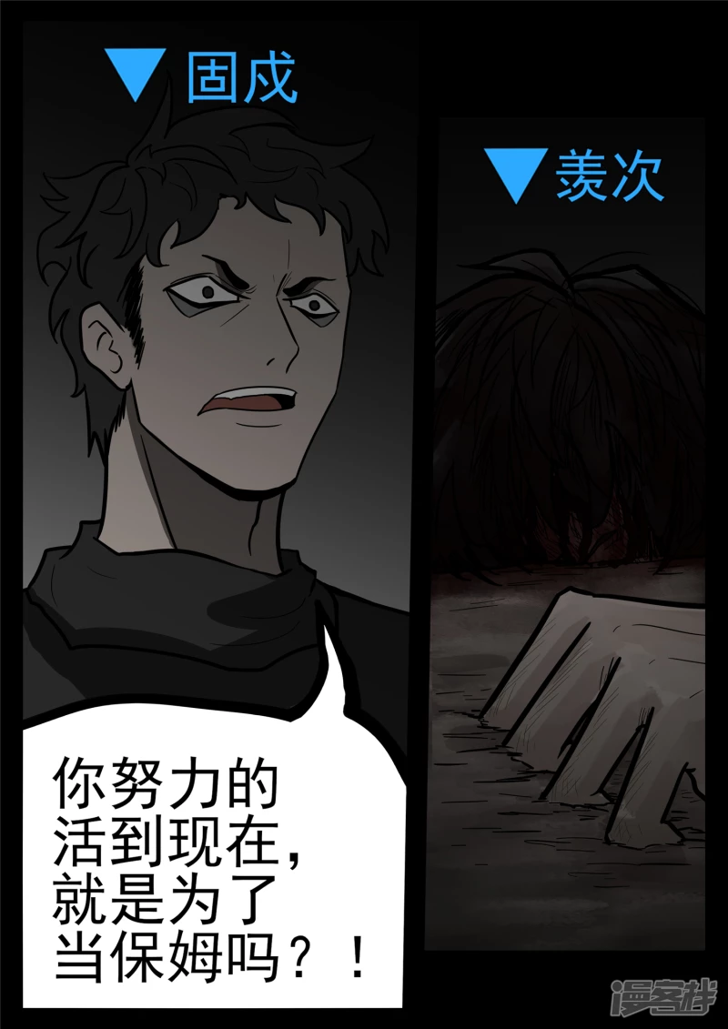 第一百一十六章 怒其不争-第115话