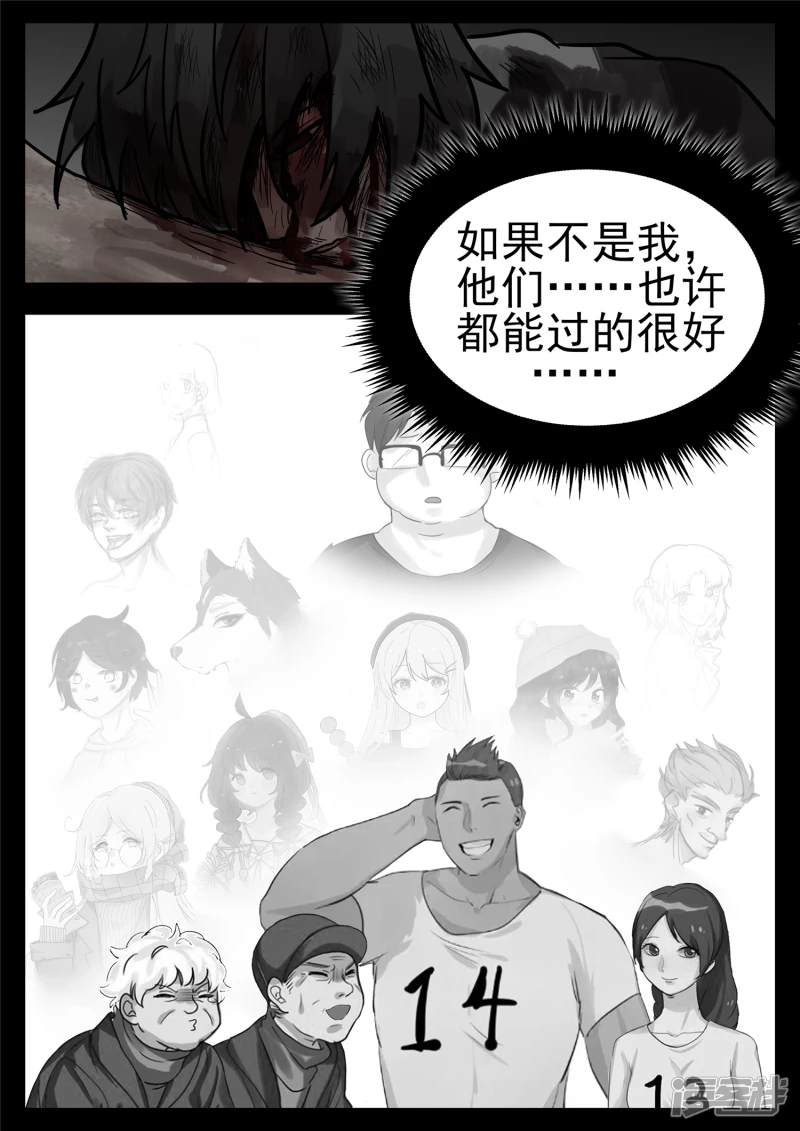 第一百一十六章 怒其不争-第115话