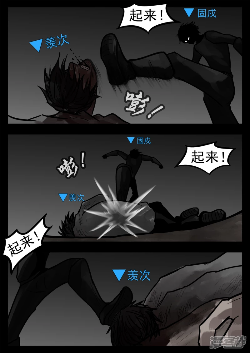 第一百一十六章 怒其不争-第115话