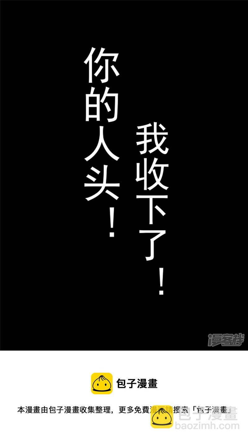 第一百一十六章 怒其不争-第115话