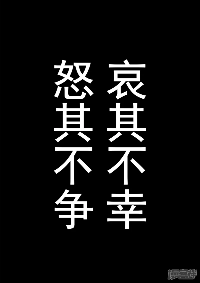 第一百一十六章 怒其不争-第115话