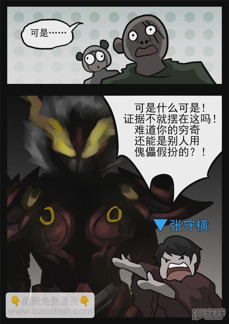 第一百一十八章 自我陶醉-第117话