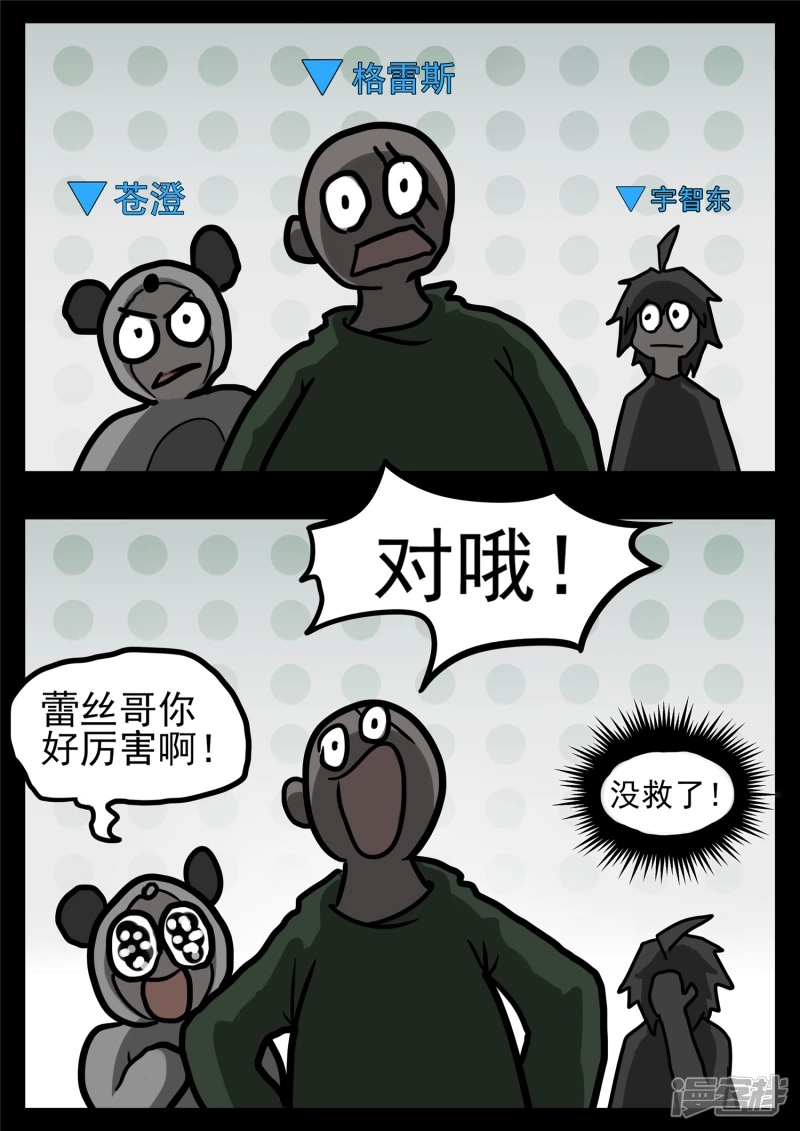 第一百一十八章 自我陶醉-第117话