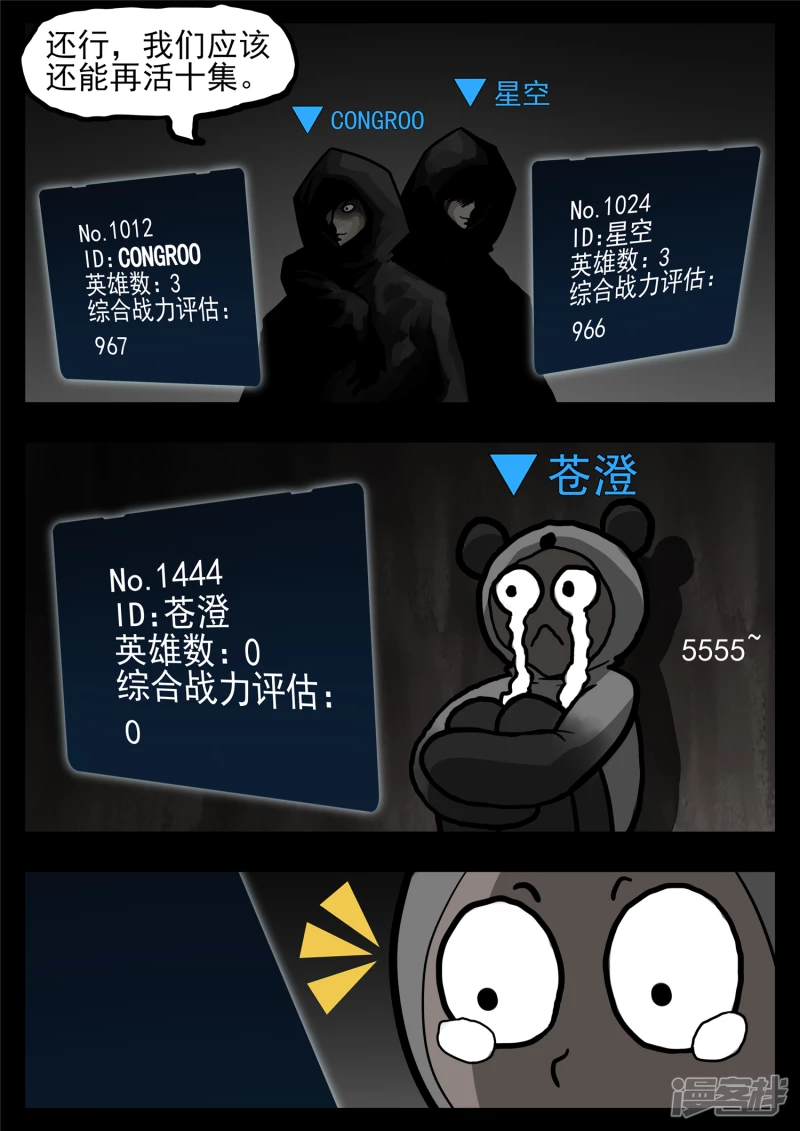 第一百一十八章 自我陶醉-第117话