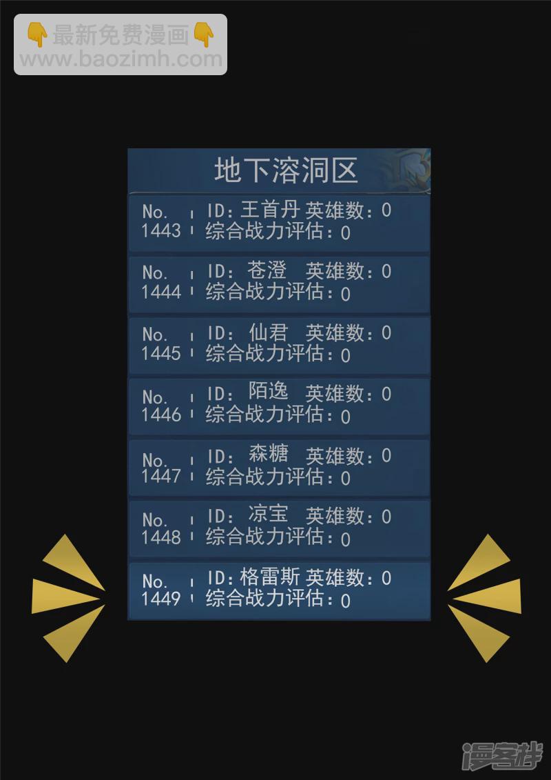 第一百一十八章 自我陶醉-第117话