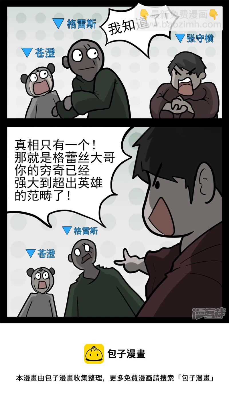 第一百一十八章 自我陶醉-第117话