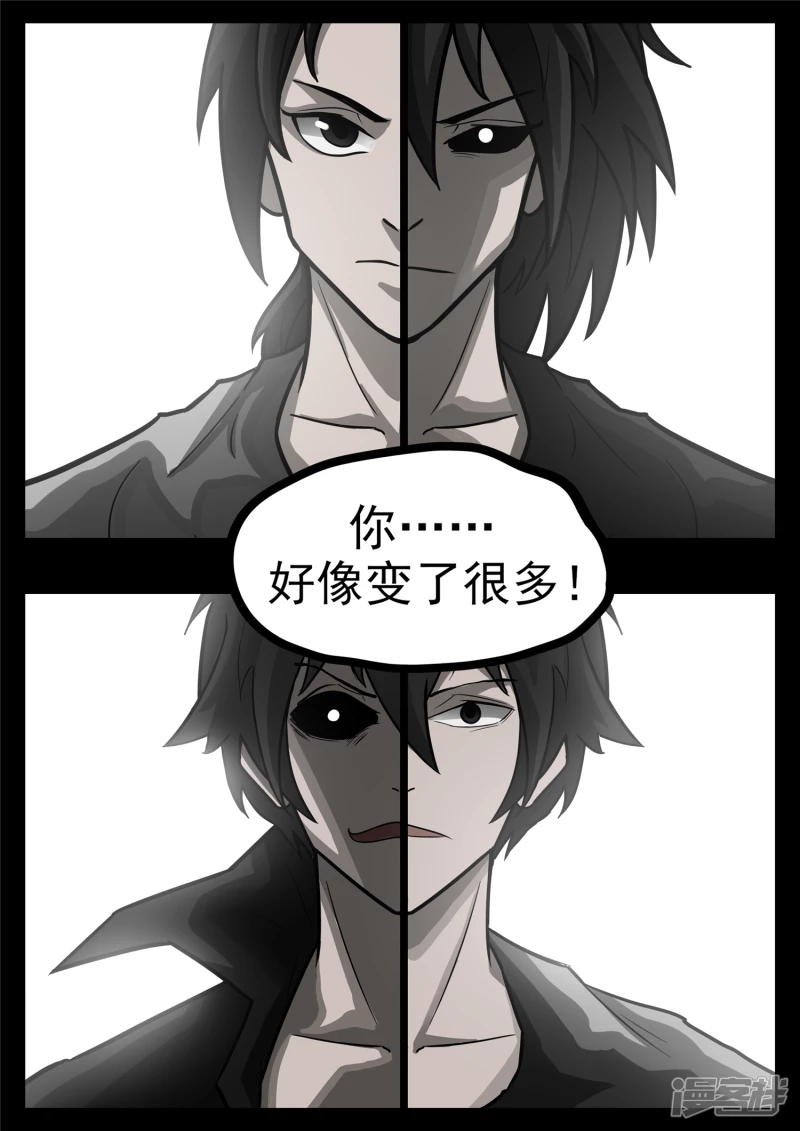 第一百二十章 士别三日-第119话