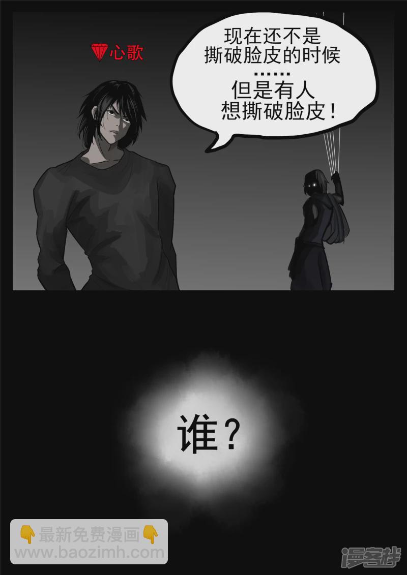 第一百二十章 士别三日-第119话