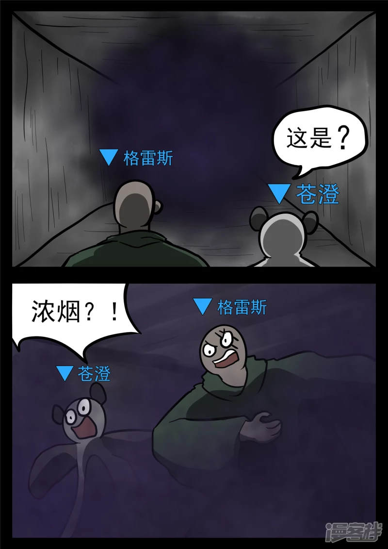 第一百二十章 士别三日-第119话