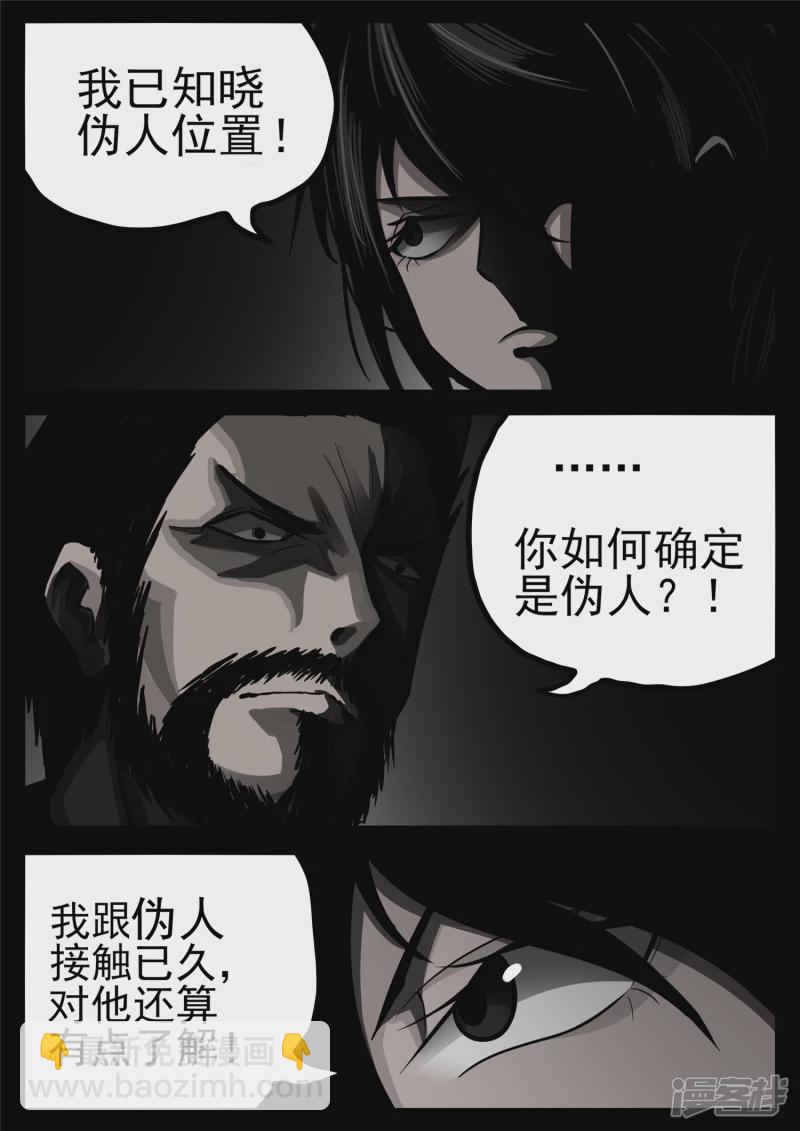 第一百二十章 士别三日-第119话