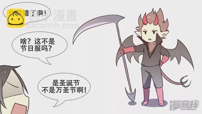 番外 圣诞节特别篇-第13话