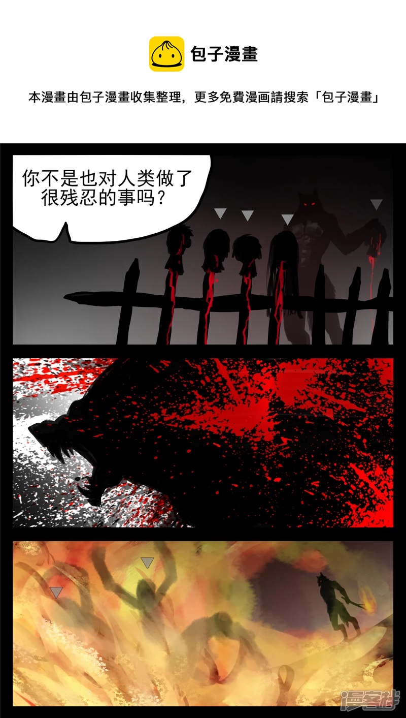 第一百二十二章 万物有灵-第121话