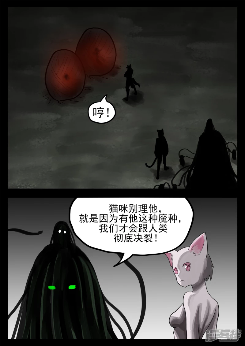 第一百二十二章 万物有灵-第121话