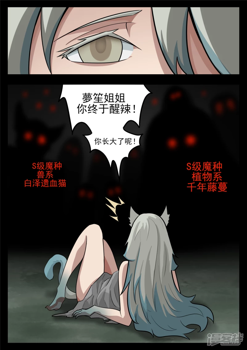 第一百二十二章 万物有灵-第121话