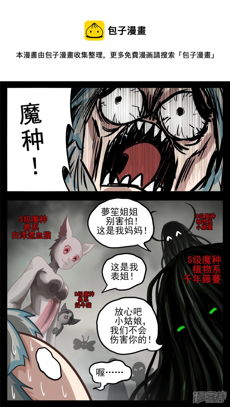 第一百二十二章 万物有灵-第121话