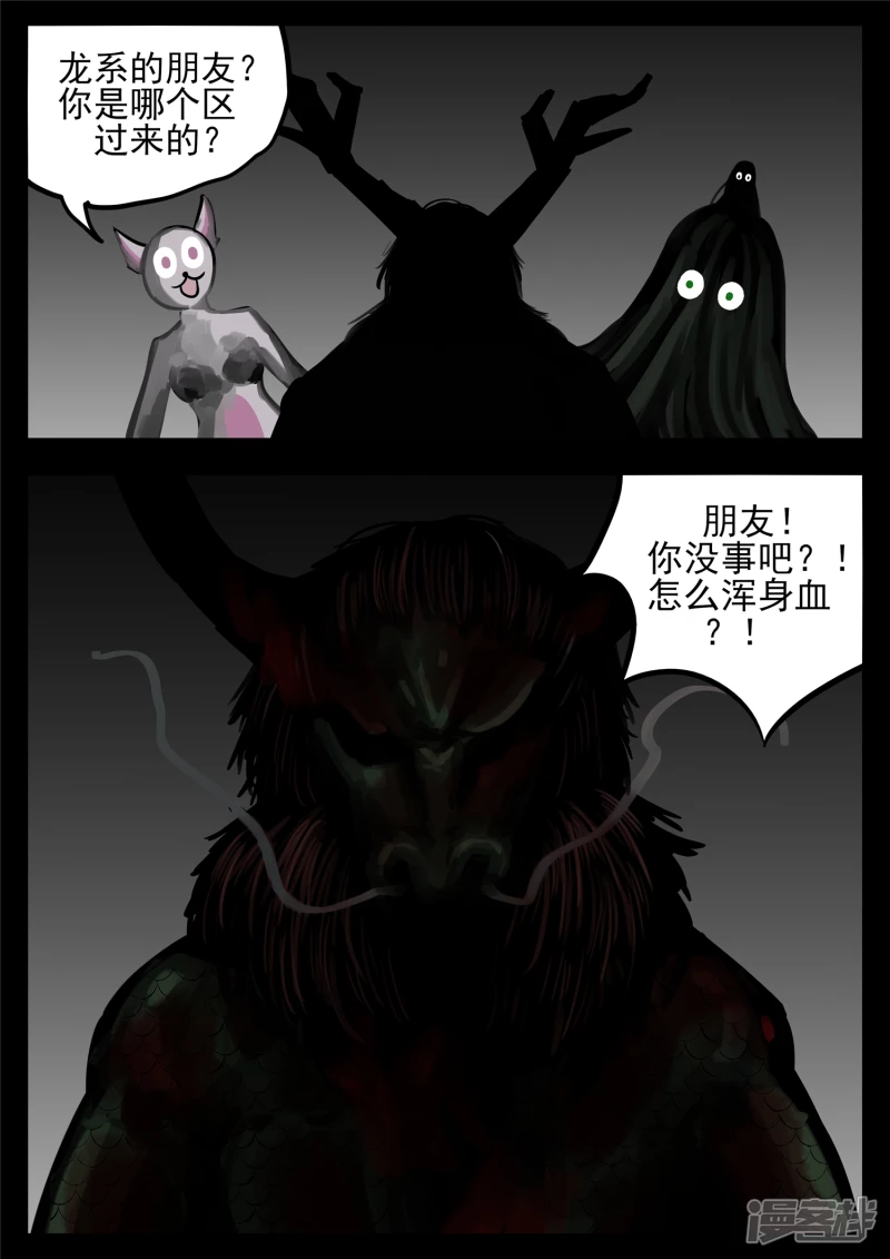 第一百二十二章 万物有灵-第121话