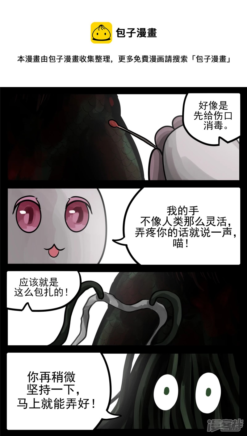 第一百二十二章 万物有灵-第121话