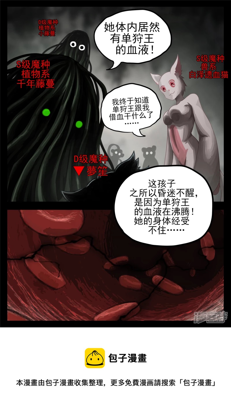第一百二十二章 万物有灵-第121话