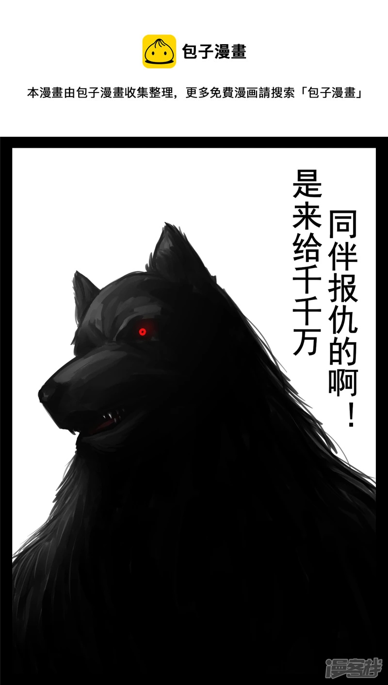 第一百二十二章 万物有灵-第121话