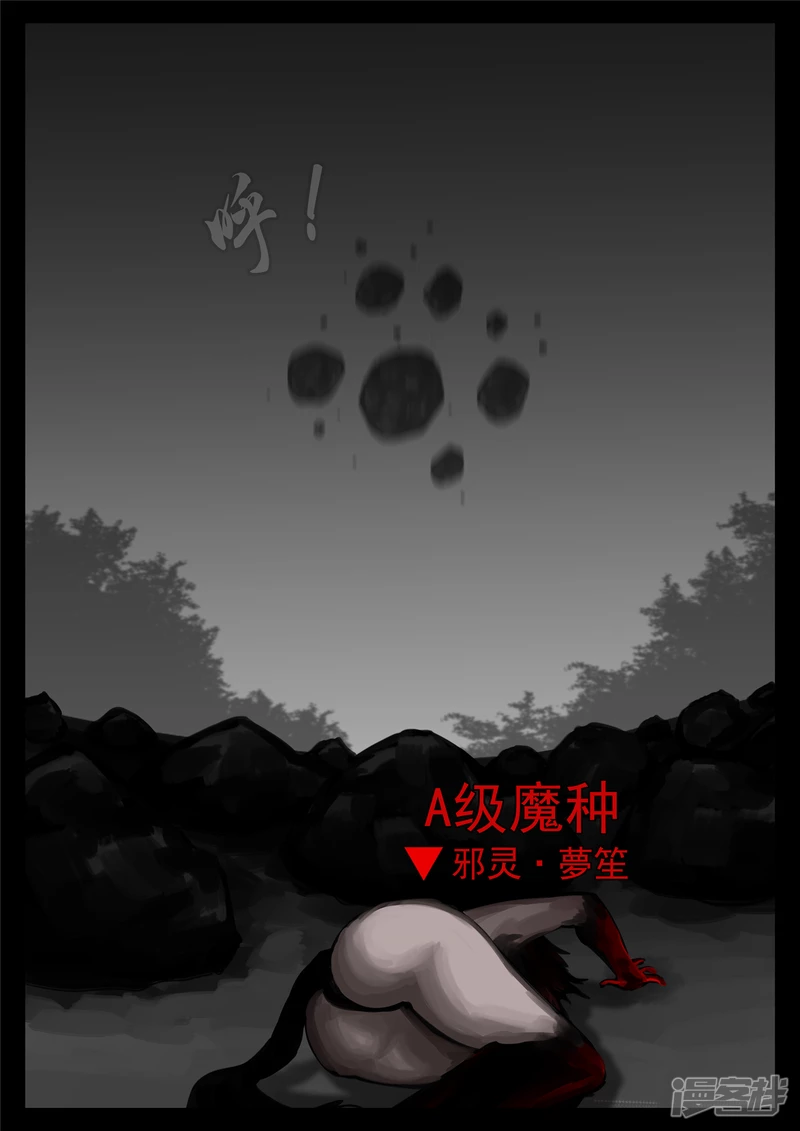 第一百二十四章 邪灵血统-第123话