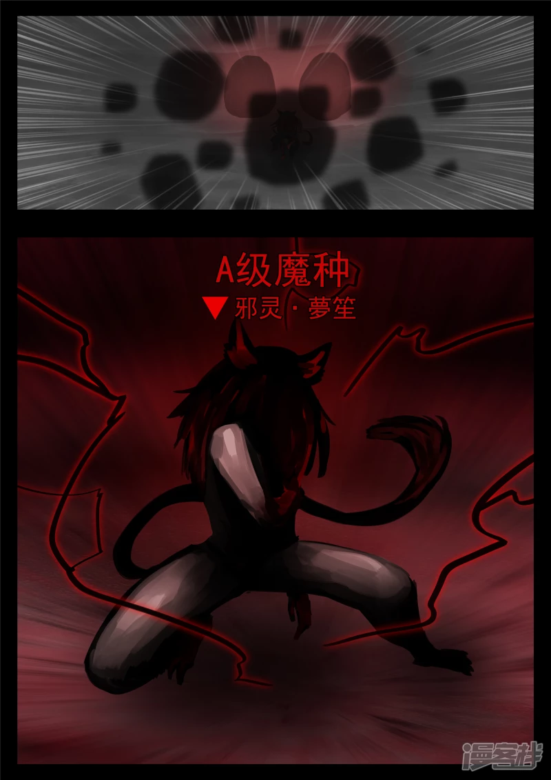 第一百二十四章 邪灵血统-第123话