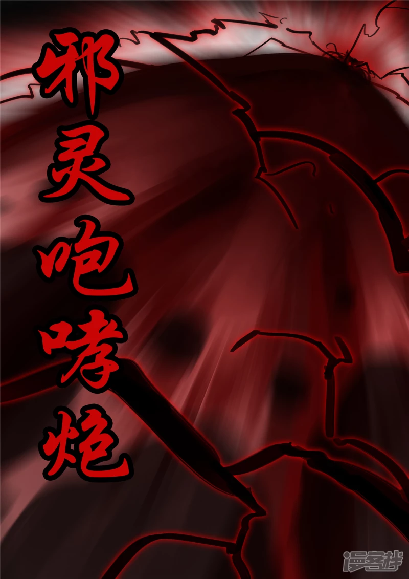 第一百二十四章 邪灵血统-第123话