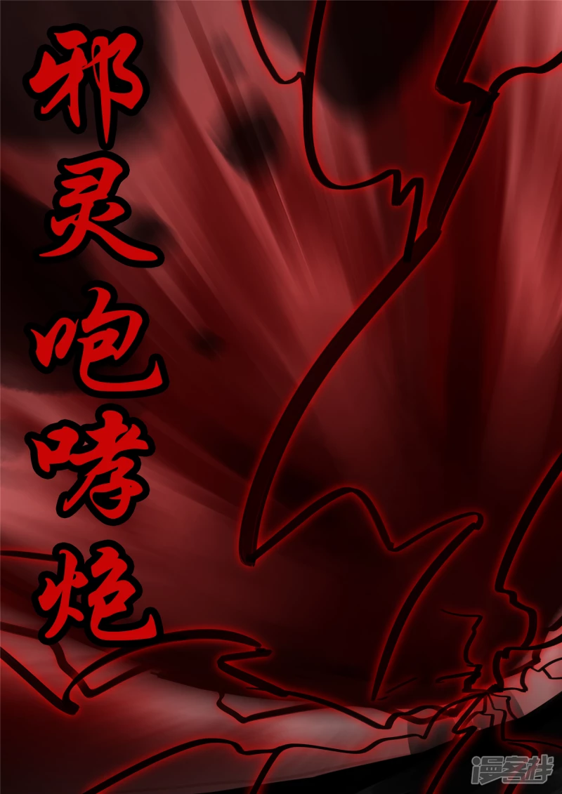 第一百二十四章 邪灵血统-第123话