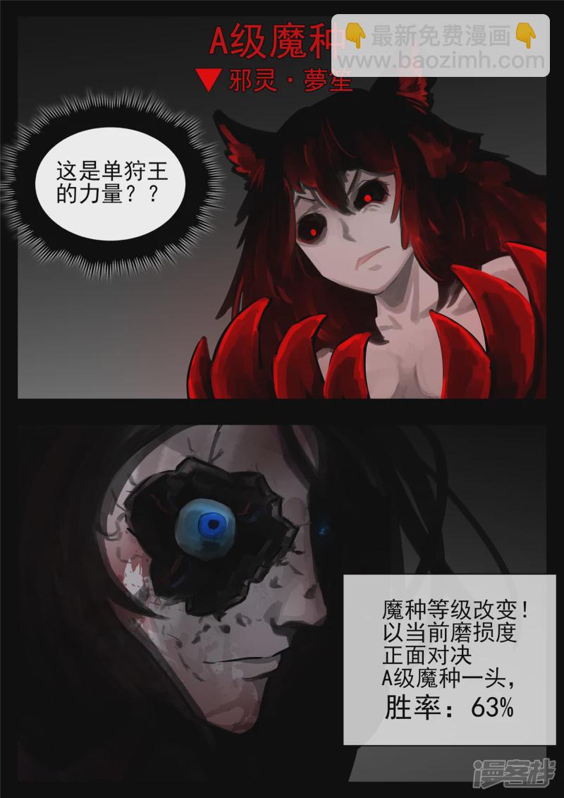 第一百二十四章 邪灵血统-第123话