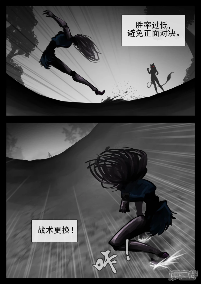 第一百二十四章 邪灵血统-第123话