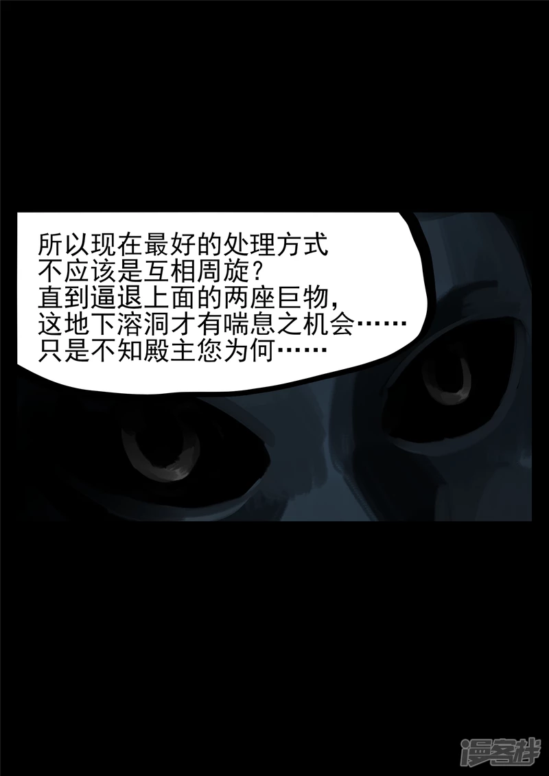 第一百二十六章 居心叵测-第125话